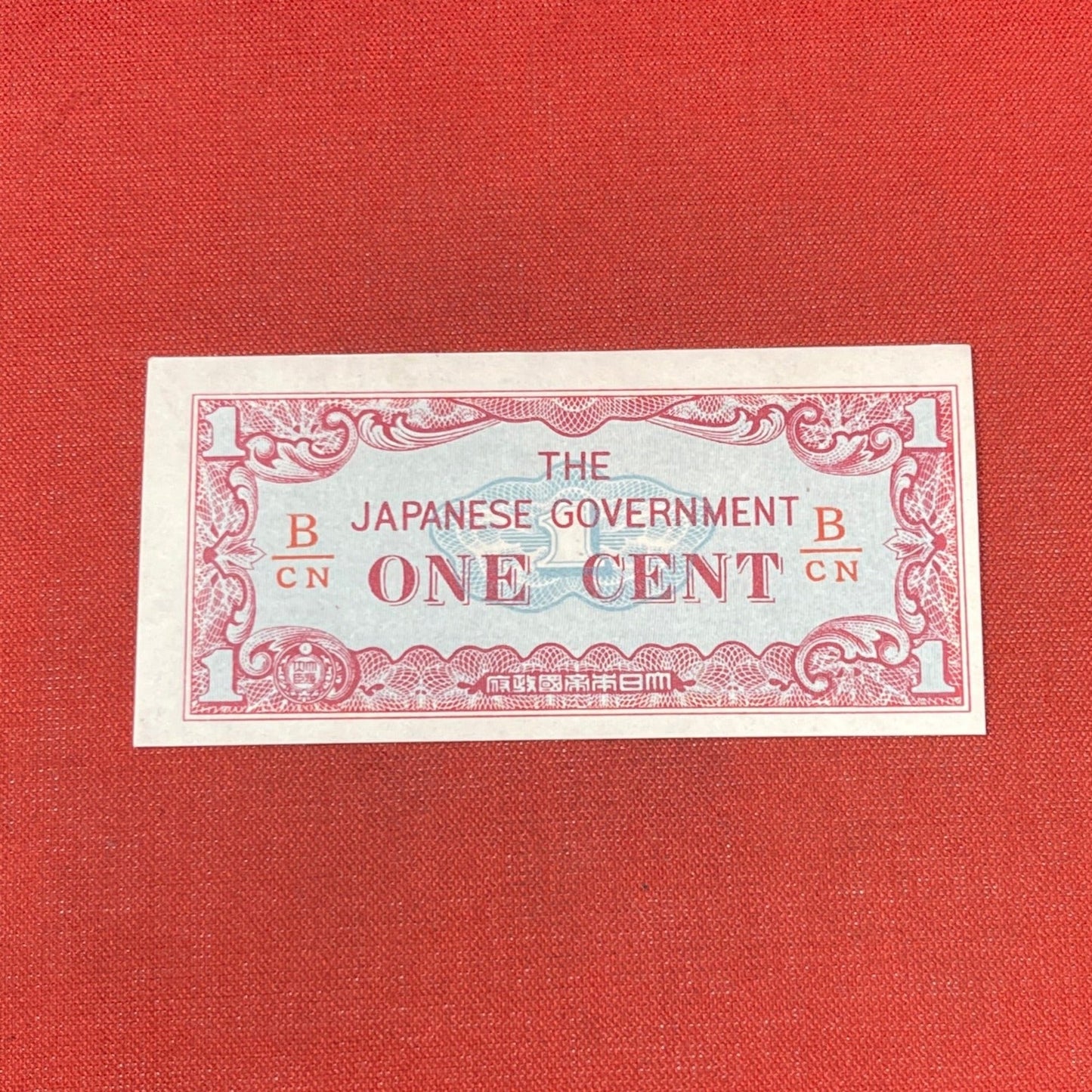 Original Japanese Government One Cent Paper Money WWII Era Philippines Occupation money.