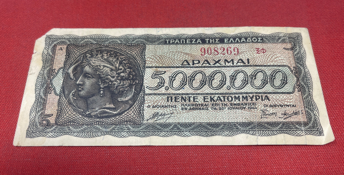 Bank of Greece. Axis occupation 5.000.000 Drachmai Banknote Serial -IT943761