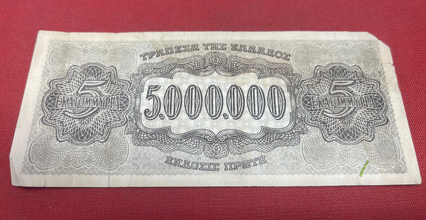 Bank of Greece. Axis occupation 5.000.000 Drachmai Banknote Serial -IT943761