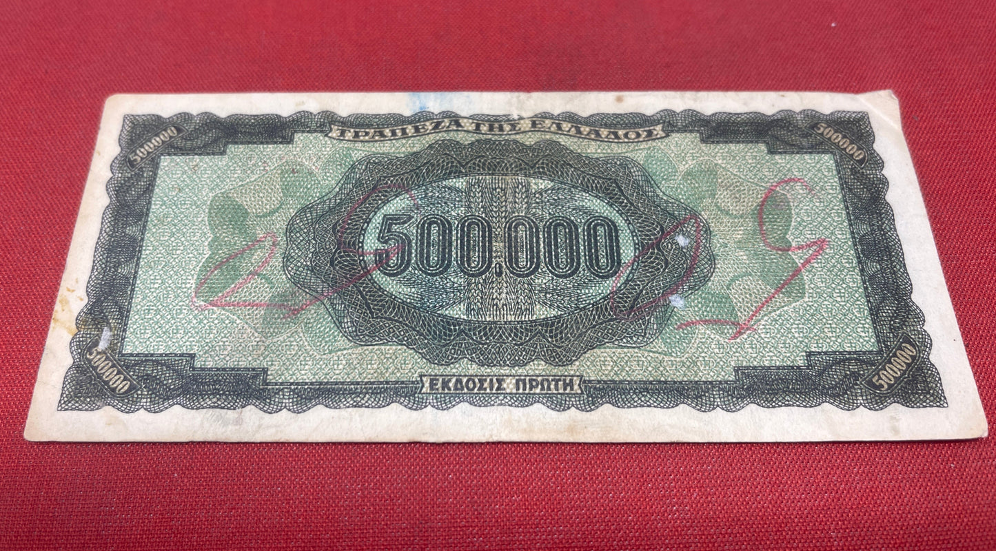 Bank of Greece. Axis occupation 500.000 Drachmai Banknote Serial -IT943761