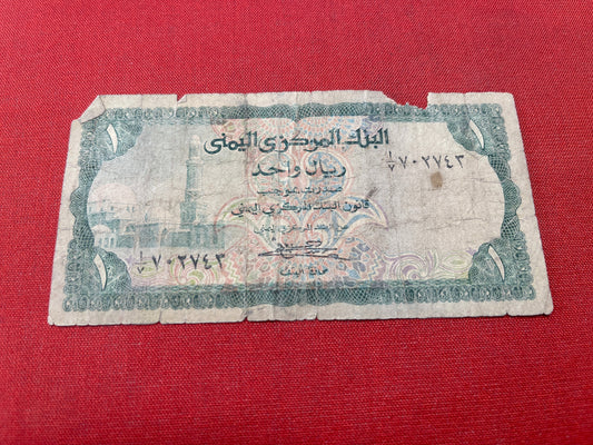 Central Bank of Yemen One Rial