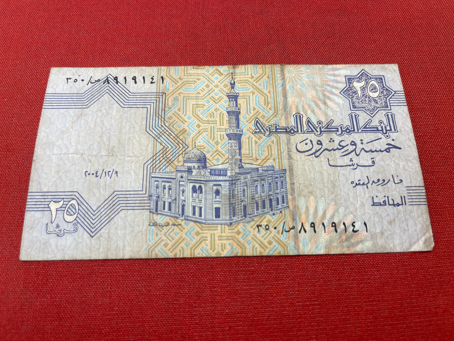 Central Bank of Egypt 25 Piastres