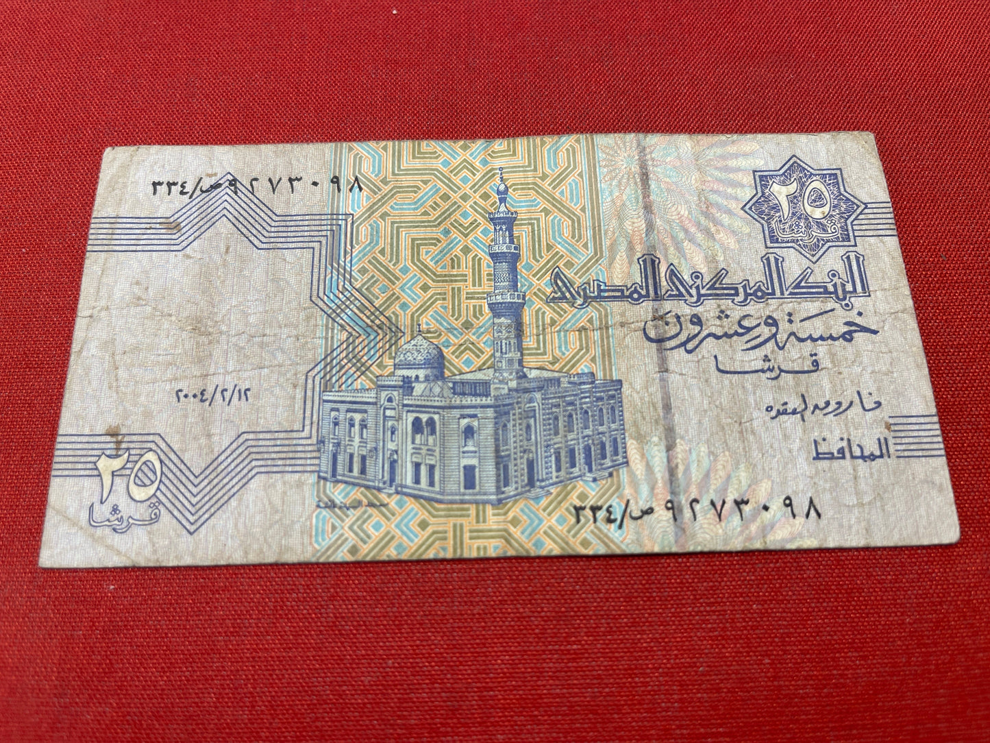 Central Bank of Egypt 25 Piastres