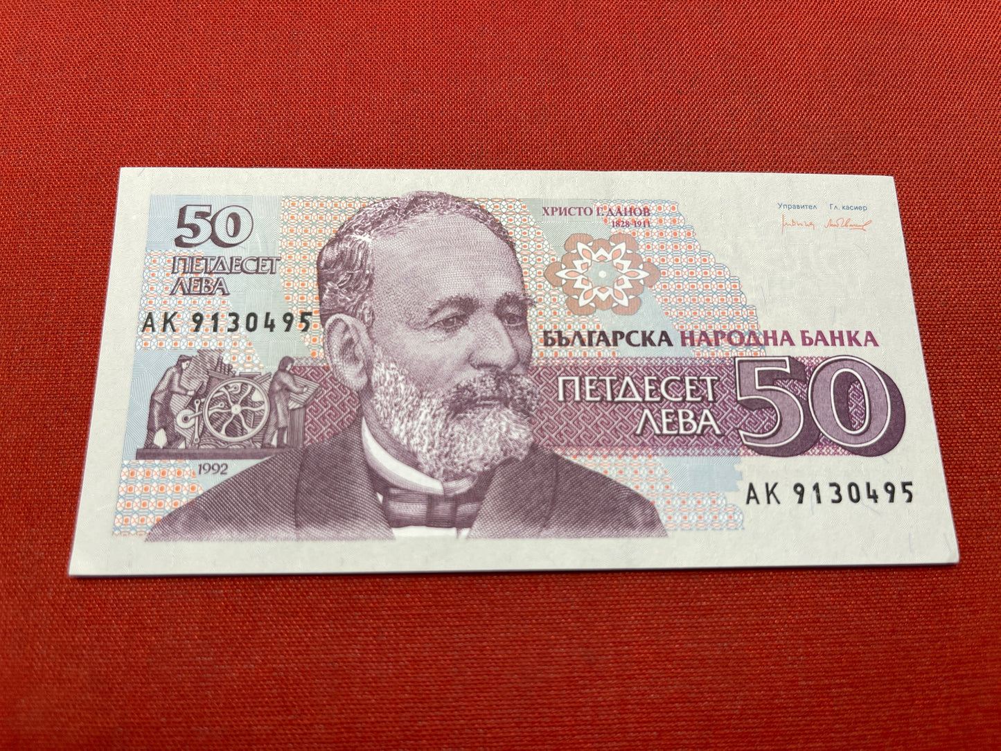 Bulgarian 50 Leva Banknote Serial AK9130495