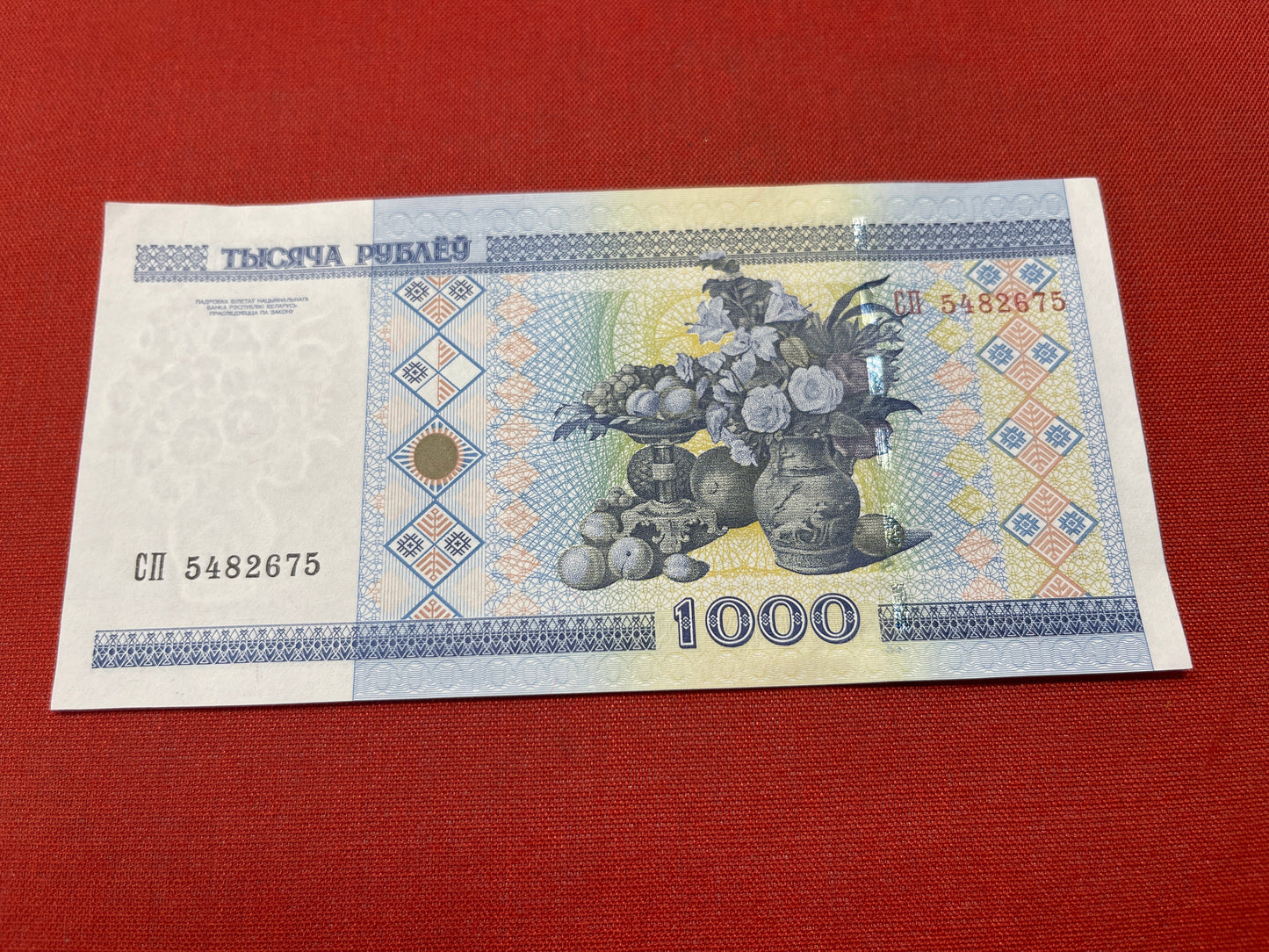 National Bank of the Republic of Belarus 1000 Rubles