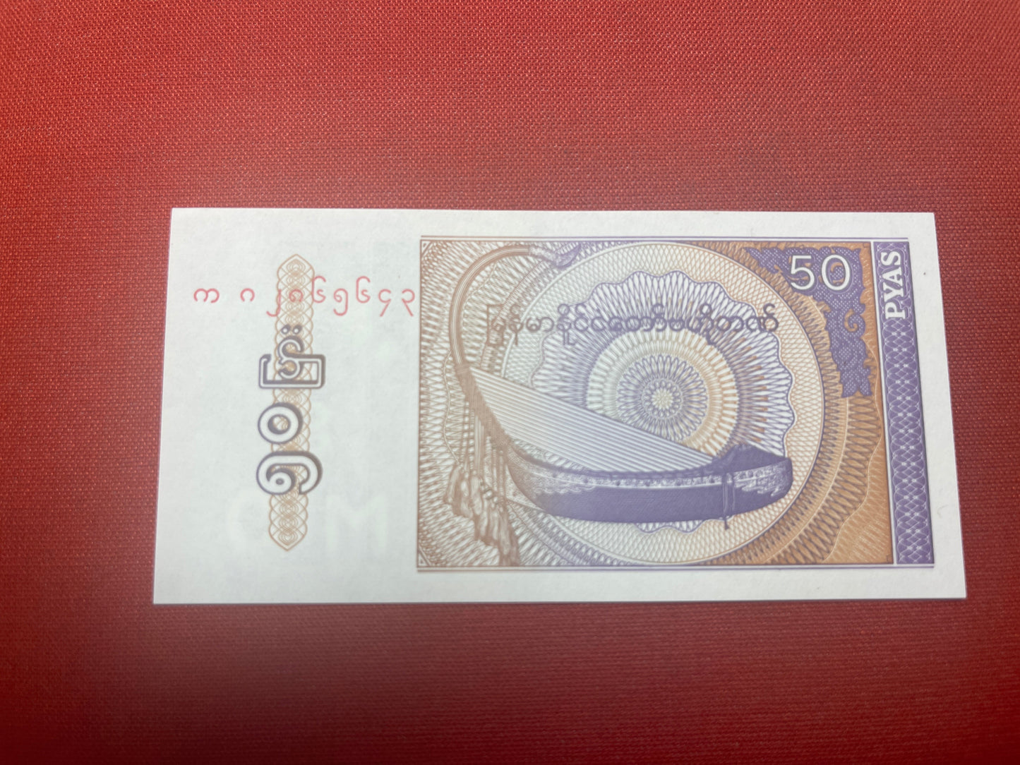 Mongolia 10 Tögrög Serial AB6684866