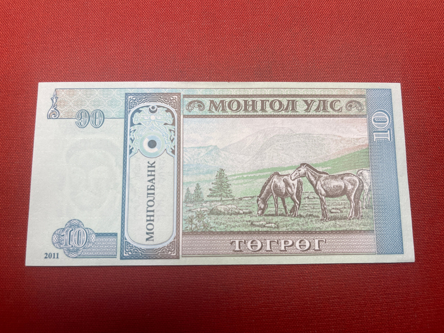 Mongolia 10 Tögrög AH0140898