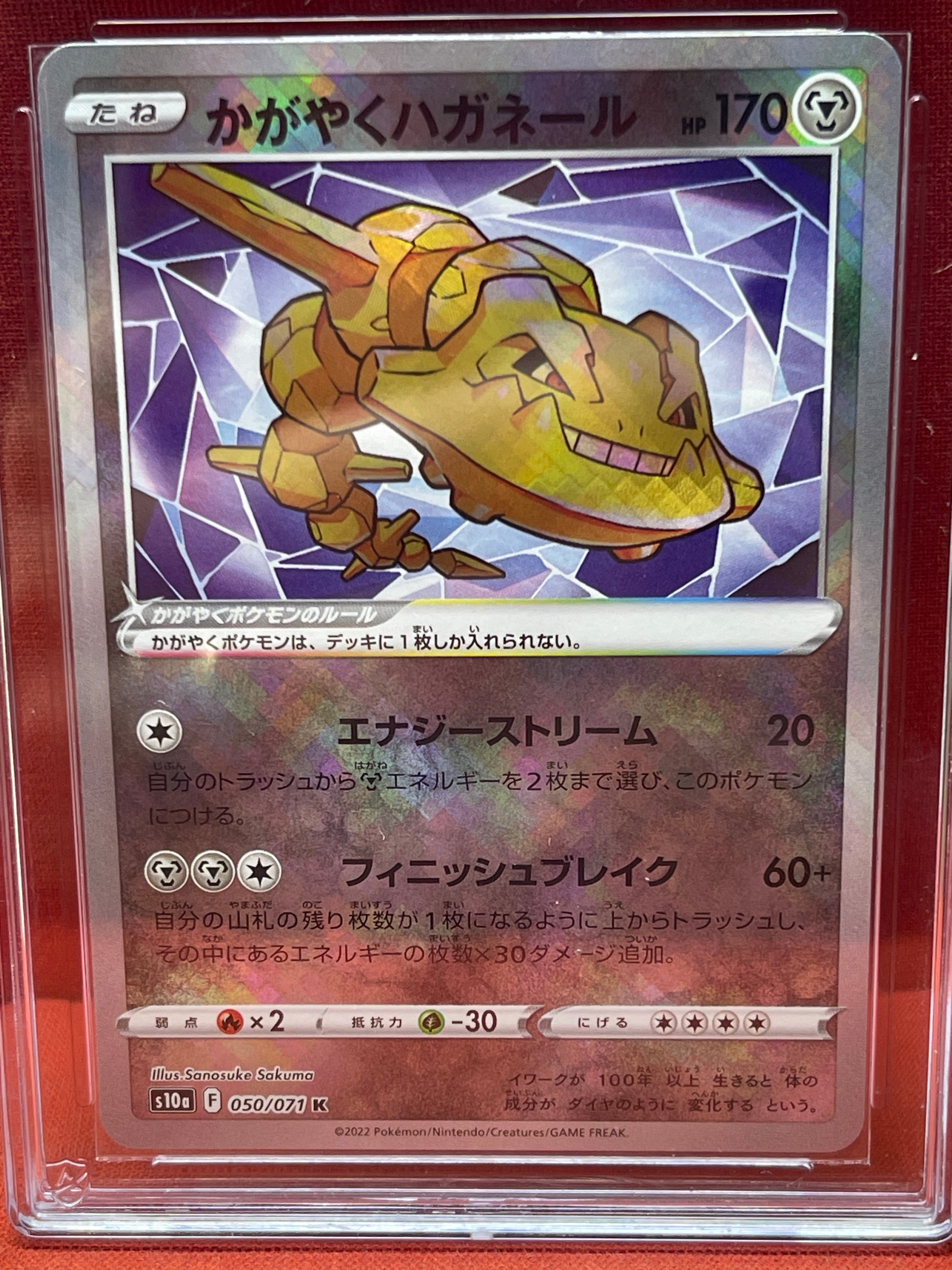 2022 Dark Phantasma Radiant Steelix Holo 9 Mint