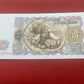 Bulgarian 50 Leva Banknote 1951 