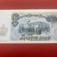  Bulgarian 200 Leva Banknote 1951 Serial AA99713