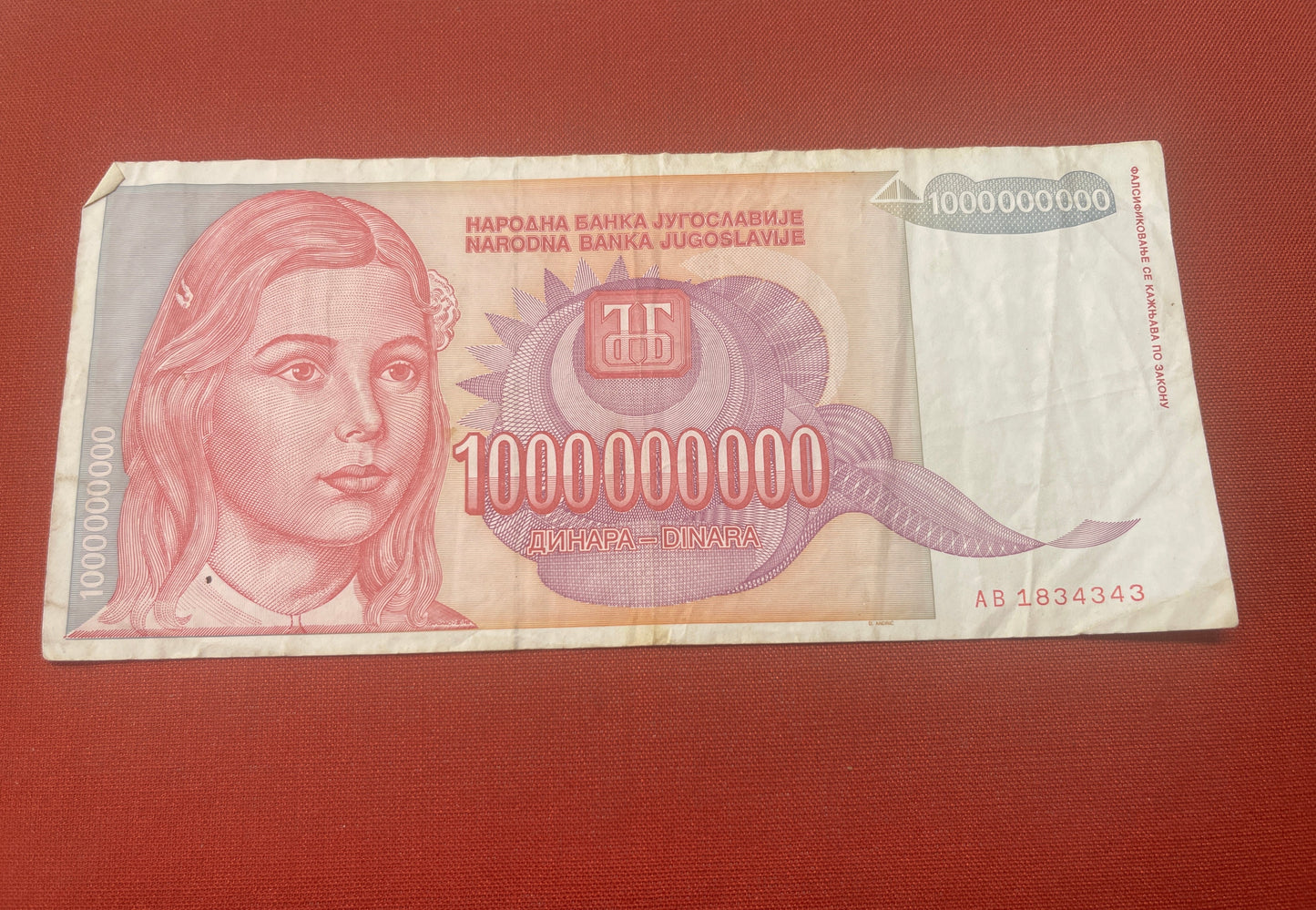 Socialist Republic of Yugoslavia 1963 - 1992 1000000000 Dinara serial AB1834343