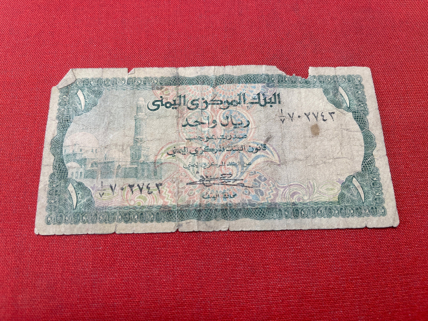 Central Bank of Yemen One Rial