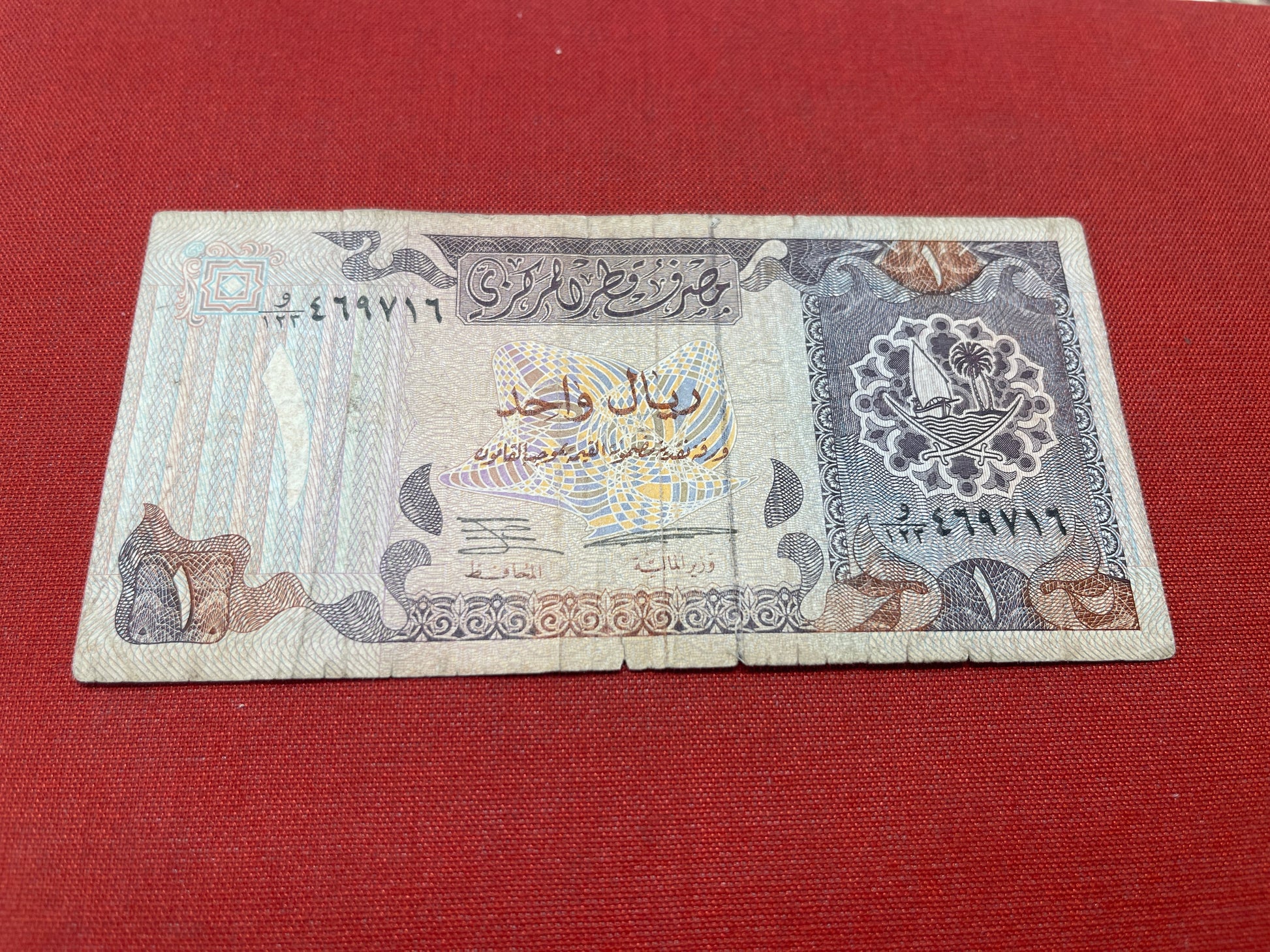 Qatar Central Bank One Riyal 