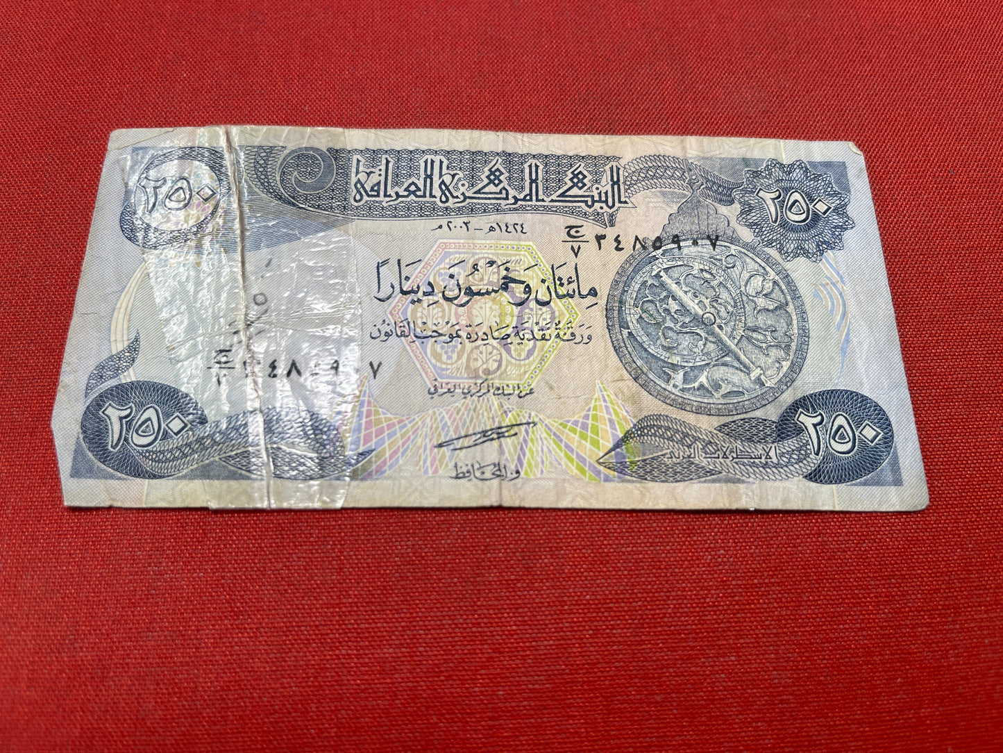 Central Bank of Iraq 250 Dinars