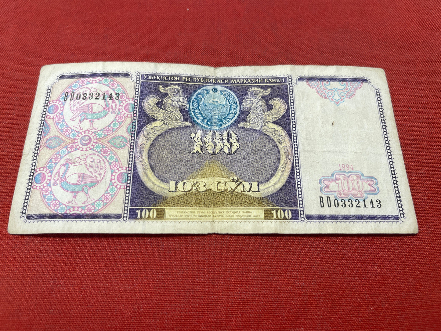 Central Bank of Uzbekistan 100 Soʻm Banknote