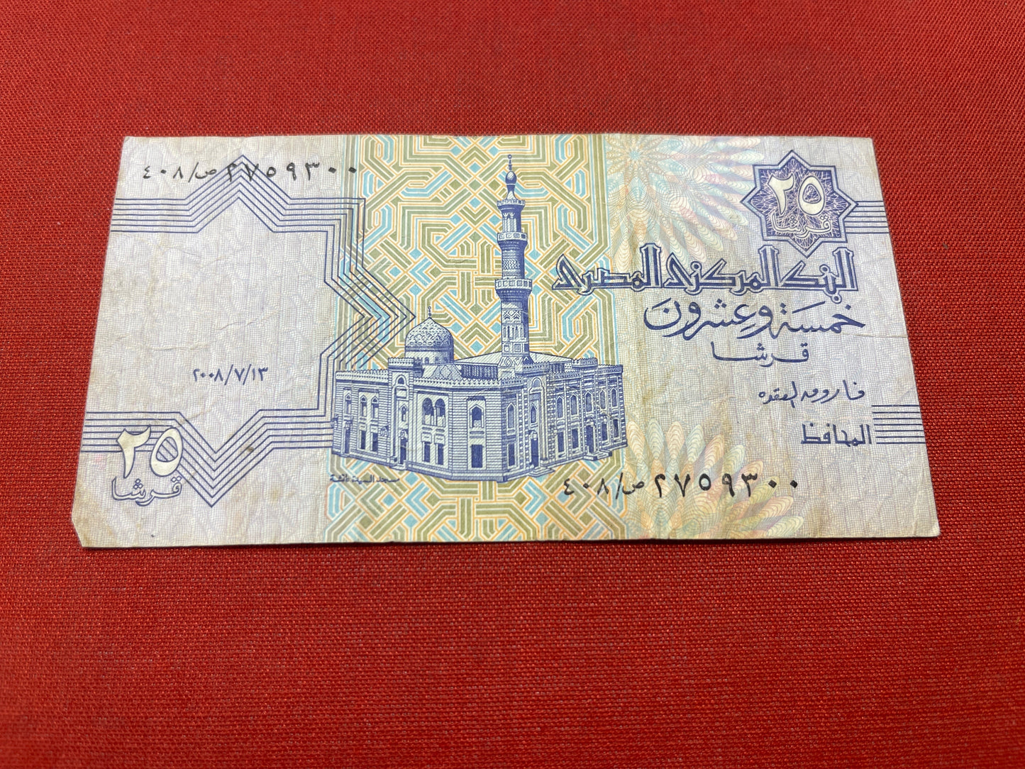 Central Bank of Egypt 25 Piastres