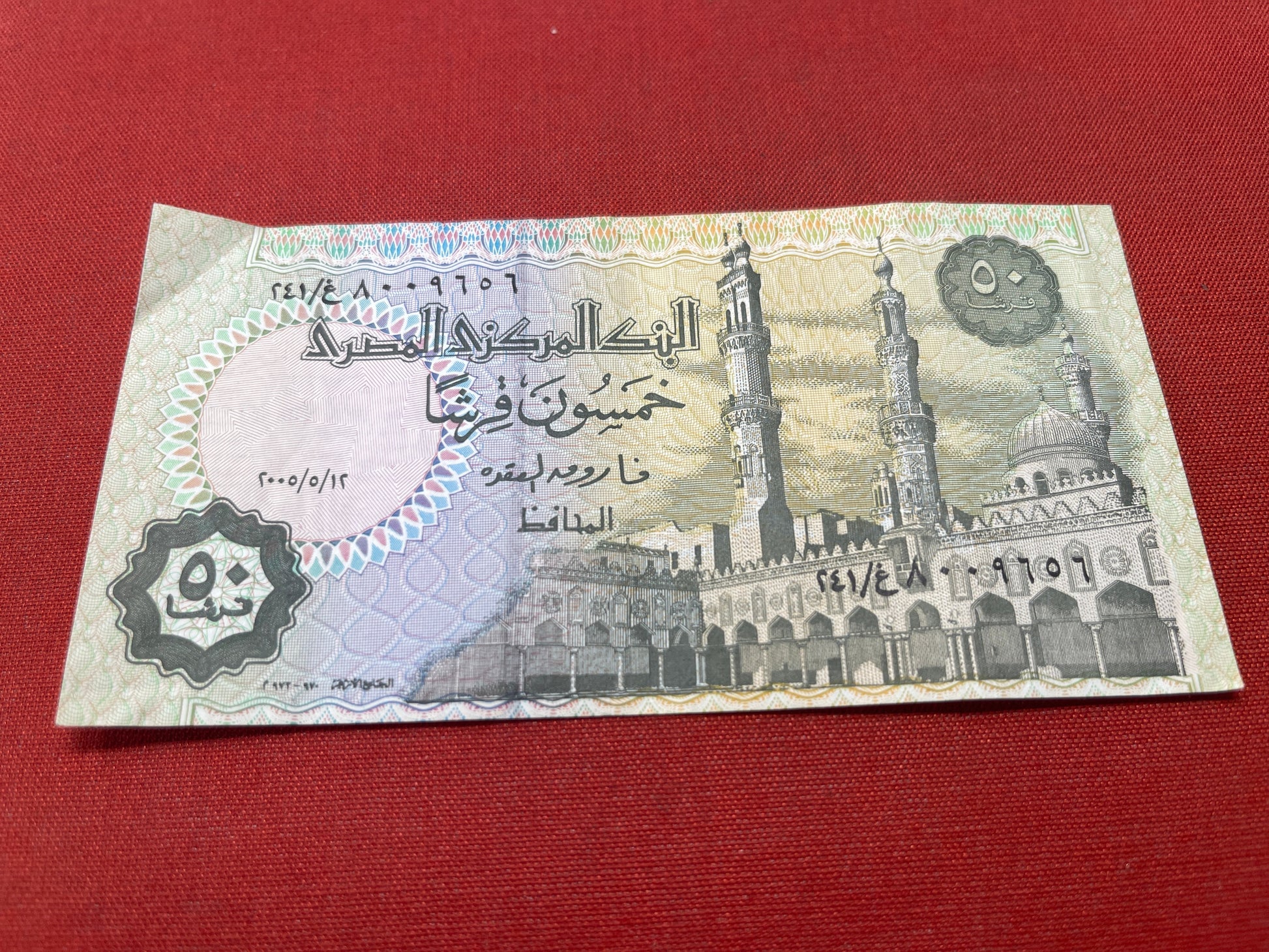 Central Bank of Egypt 50 Piastres