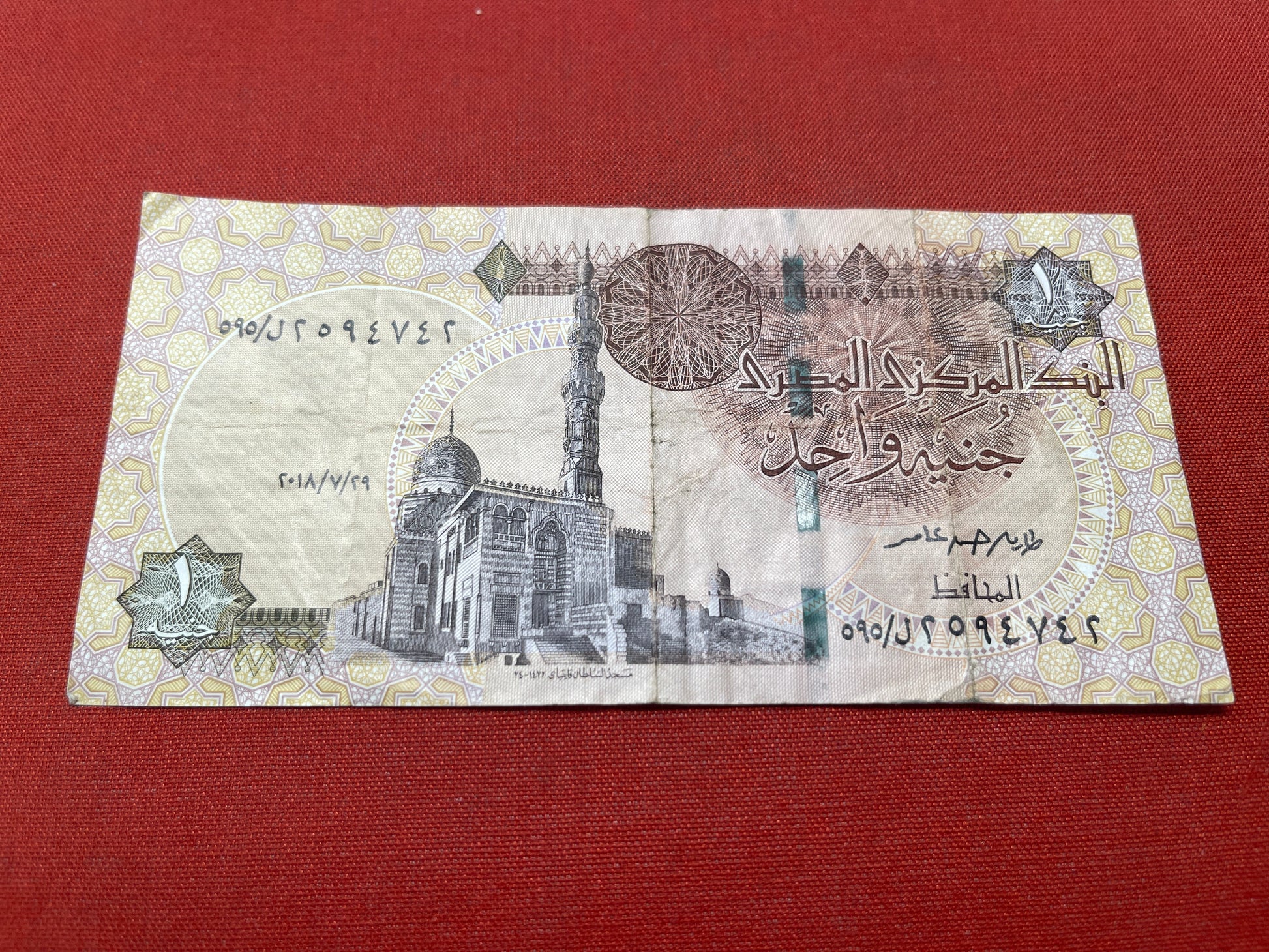  Central Bank of Egypt One Pound Note