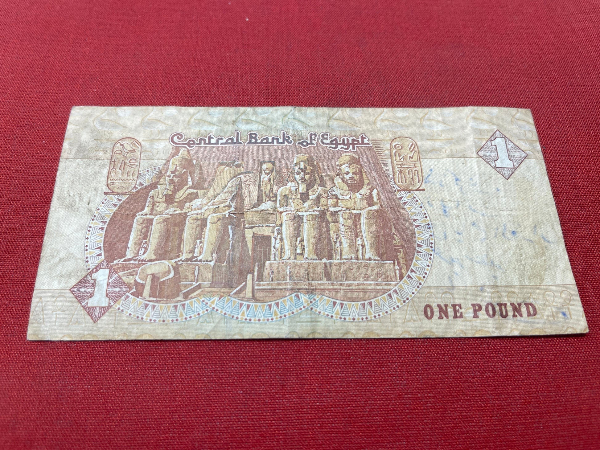 Central Bank of Egypt One Pound Note