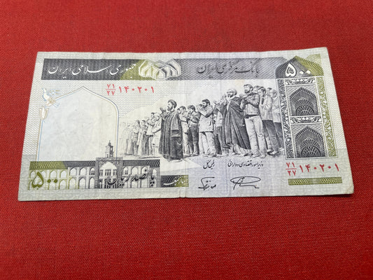 Islamic Republic Iran 500 Rials 