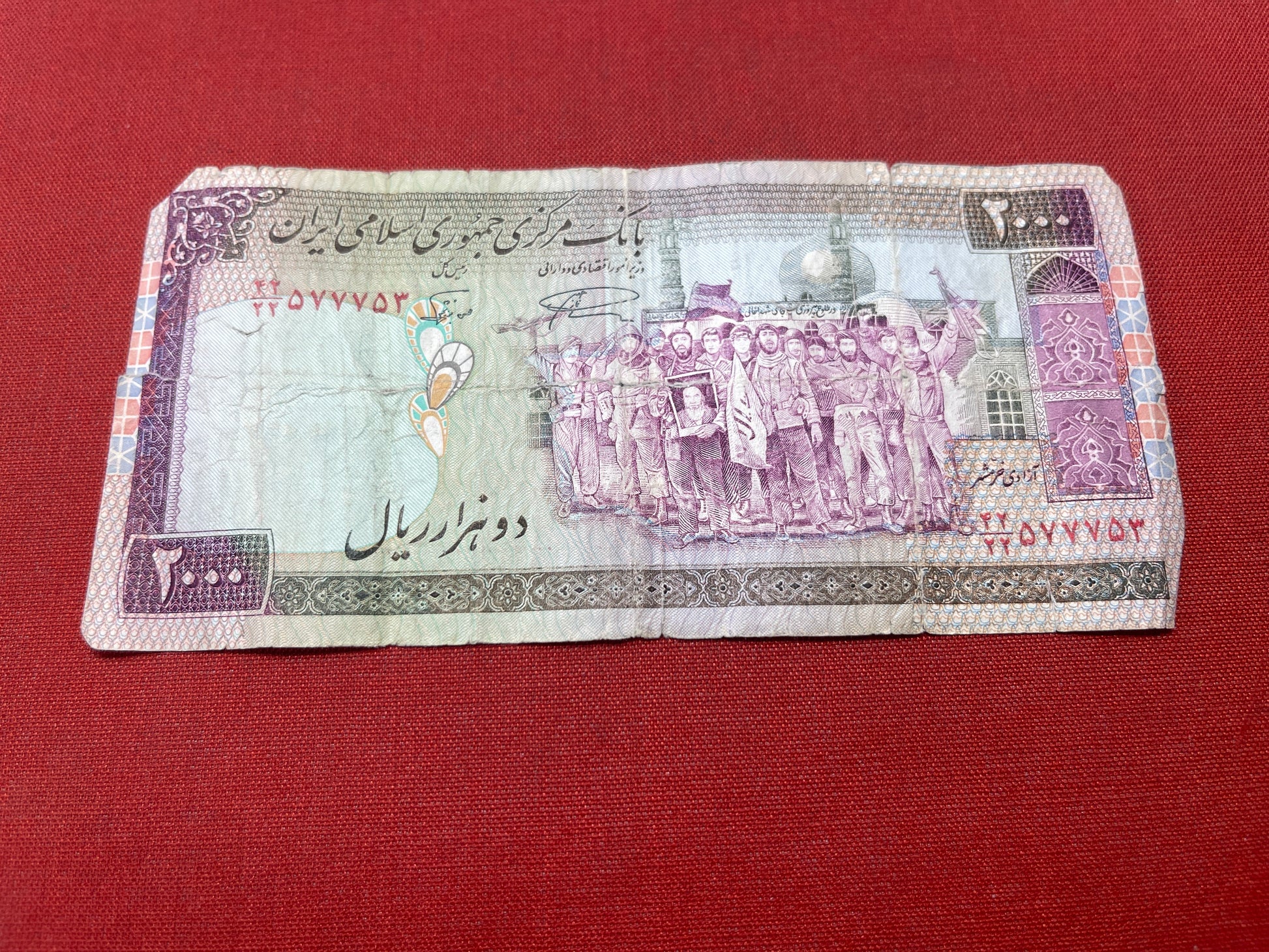 Central Bank of The Islamic Republic of Iran 2000 Rials