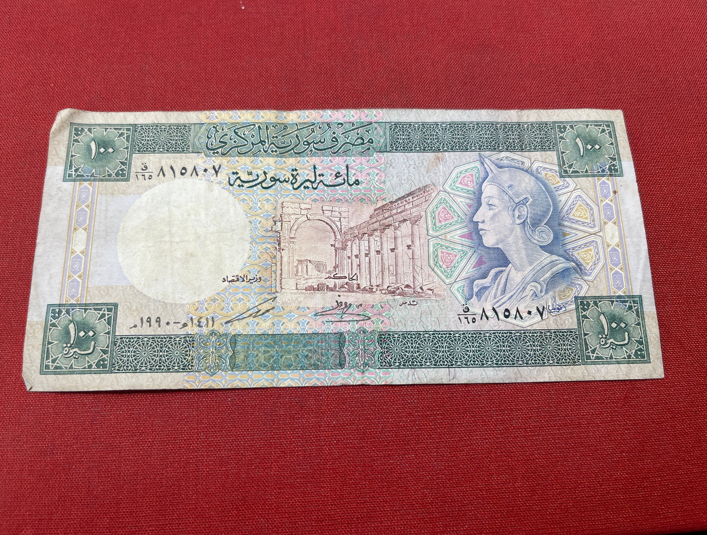 Central Bak of Syria 100 Syrian Pounds