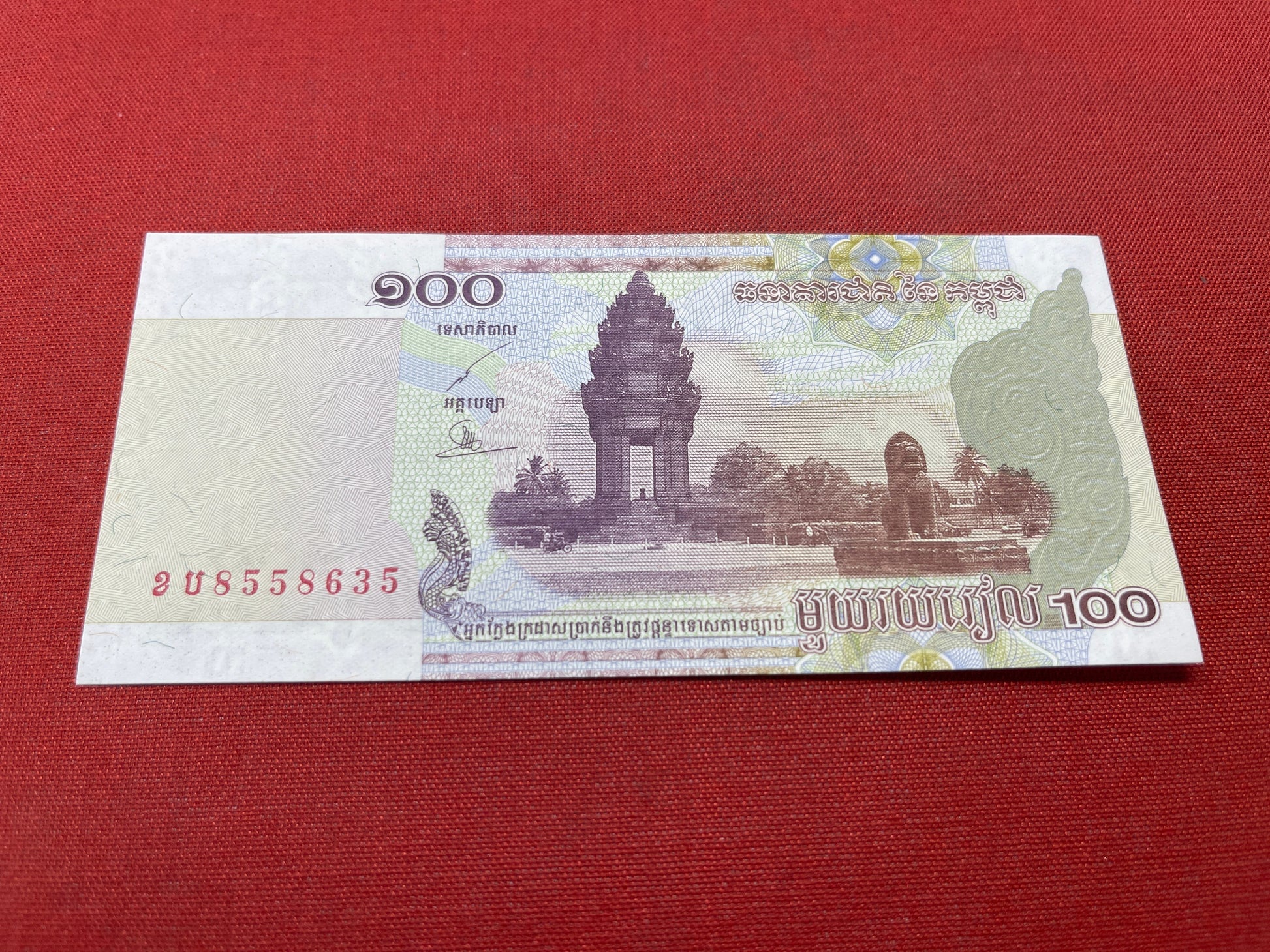 National Bank of Cambodia 100 Riels