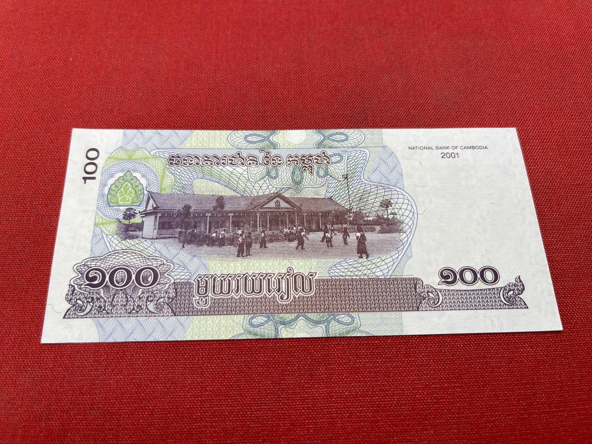 National Bank of Cambodia 100 Riels