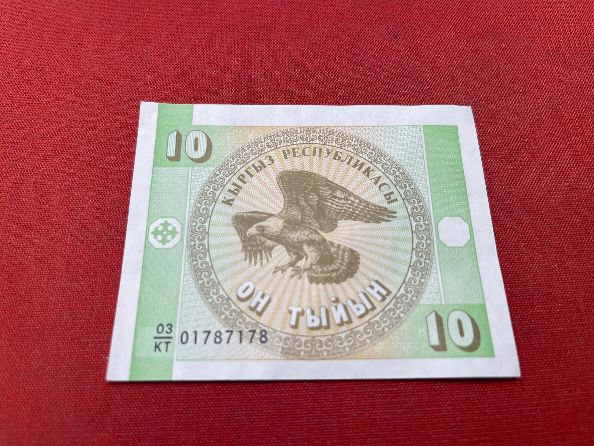 Kyrgyz Bank1 0 Tyiyn Serial 03/KT 01787178