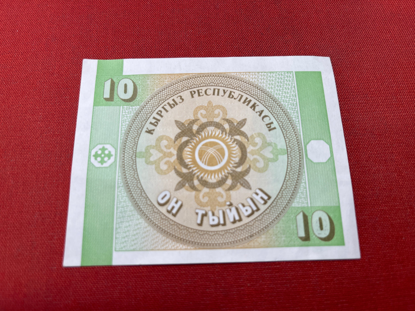 Kyrgyz Bank1 0 Tyiyn Serial 03/KT 01787178