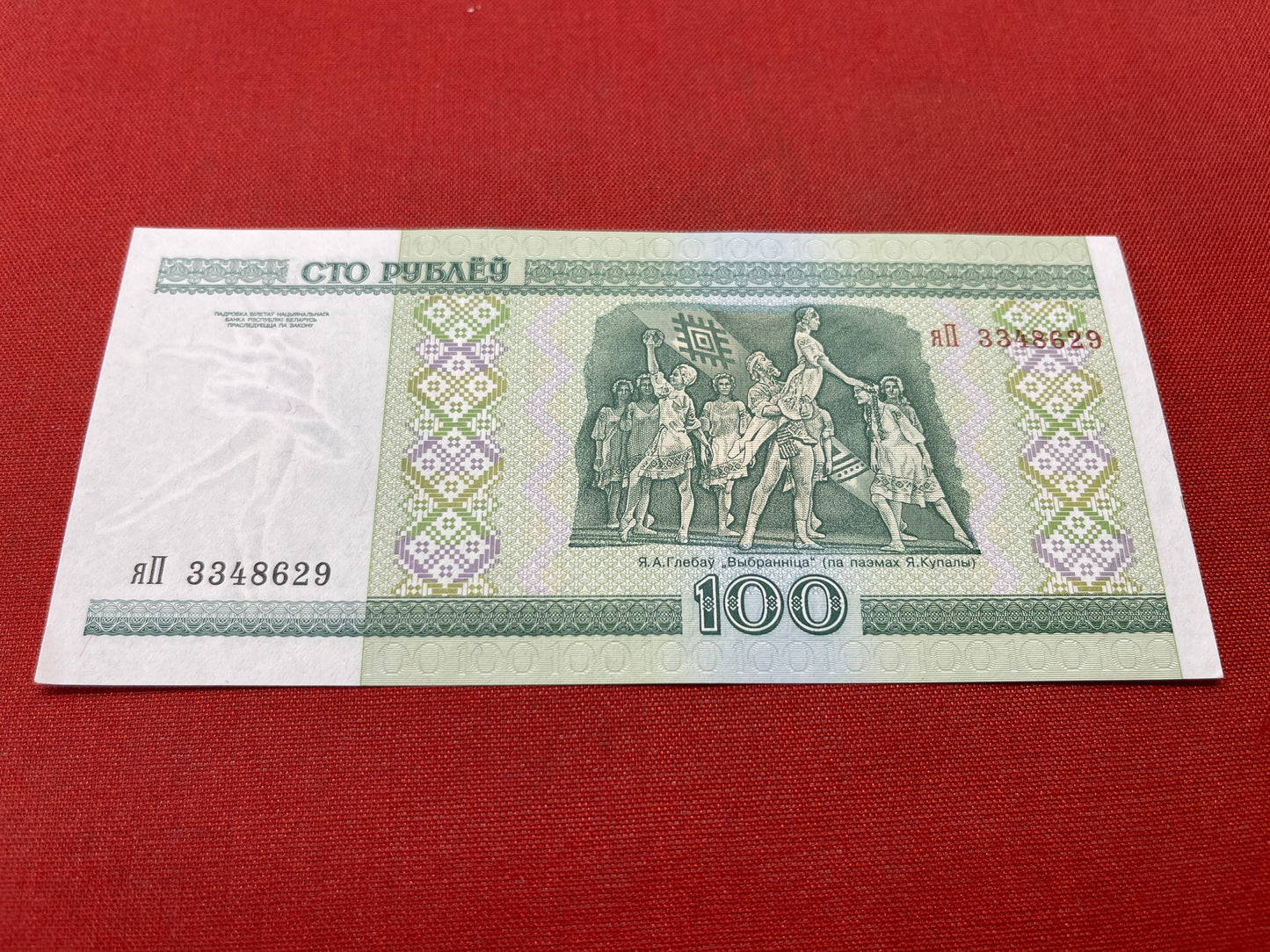 Belarus 100 Ruble bank note (CTO РУБЛЁЎ)