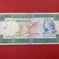 Central Bank of Syria 100 Syrian Pounds 1990