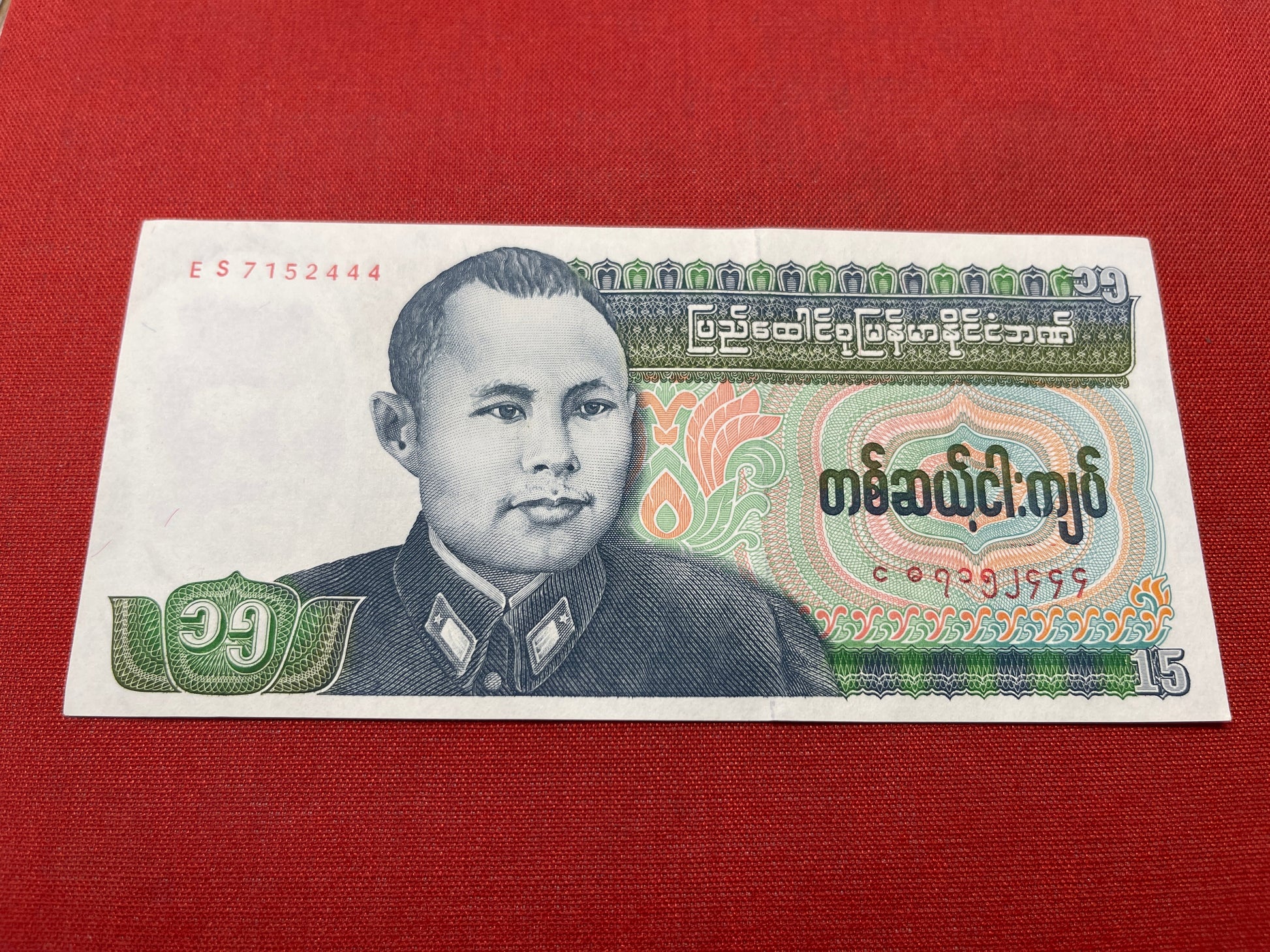 Socialist Republic of the Union of Burma  15 Kyats