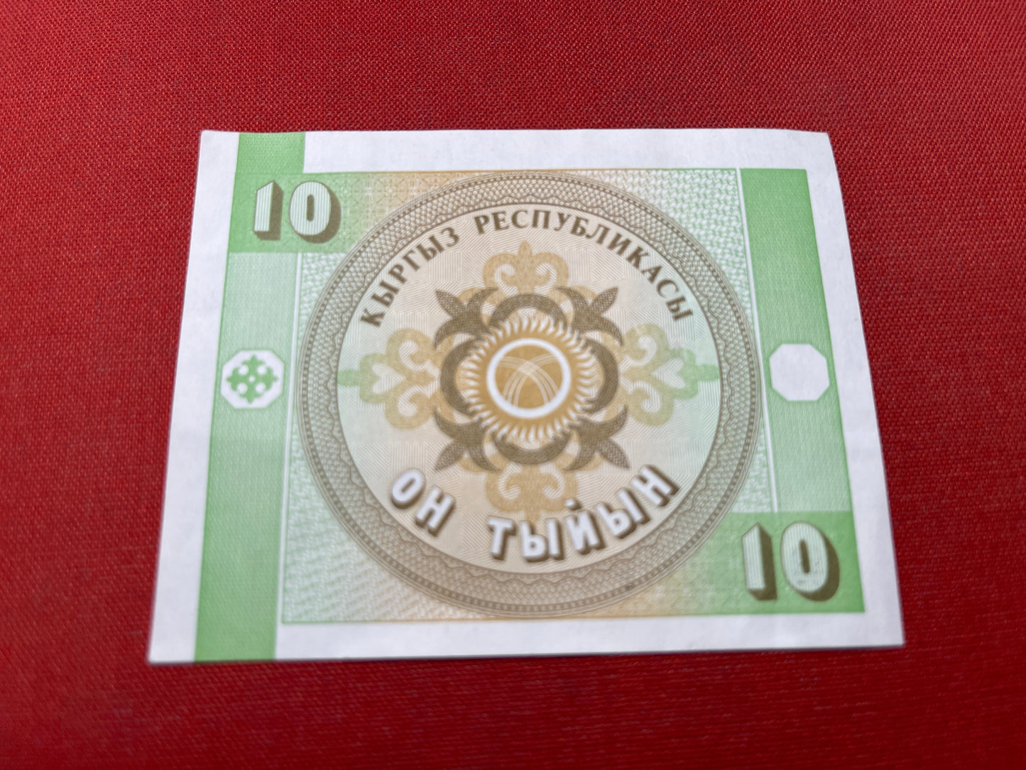 Kyrgyz Bank1 0 Tyiyn Serial 03/KT 01787178