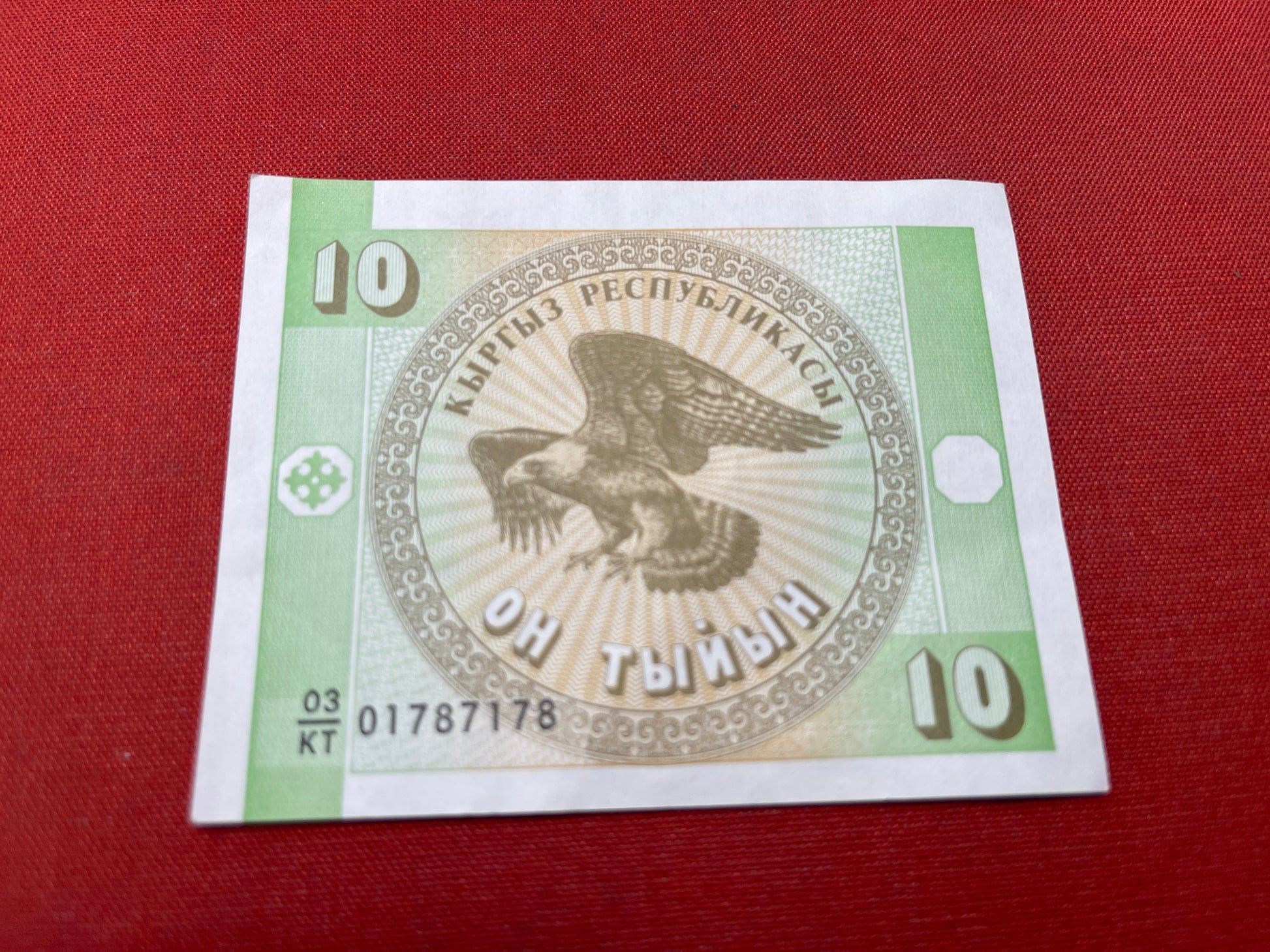 Kyrgyz Bank1 0 Tyiyn Serial 03/KT 01787178