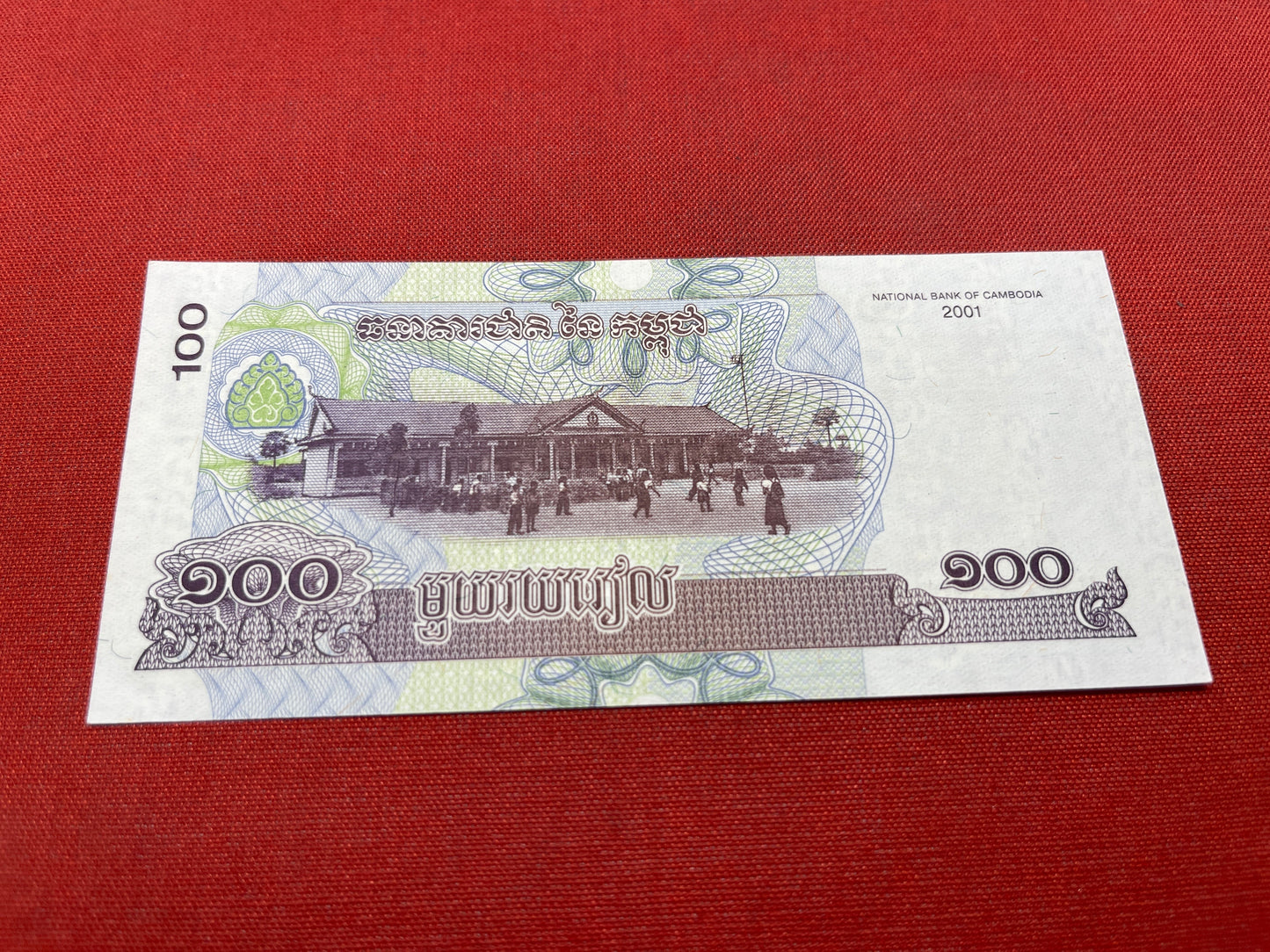 National Bank of Cambodia 100 Riels