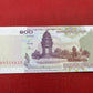 National Bank of Cambodia 100 Riels