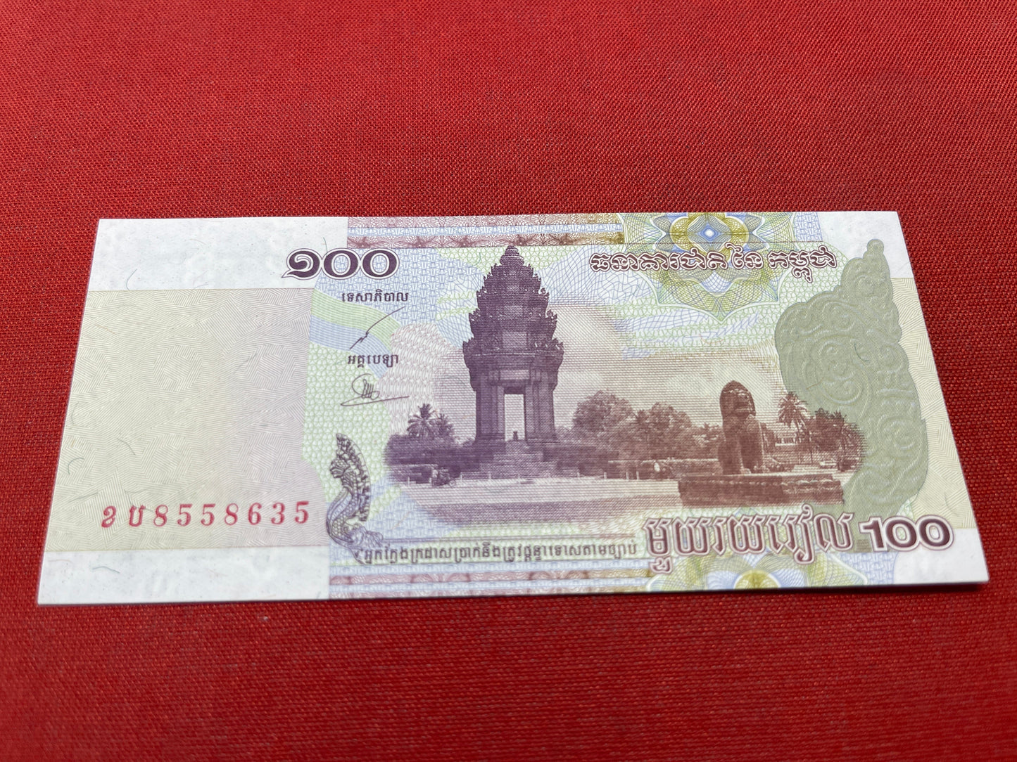 National Bank of Cambodia 100 Riels