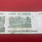 Sudan; Bank of Sudan. 1,000 dinars. 1996.