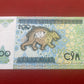 Central Bank of Uzbekistan 200 Soʻm Banknote