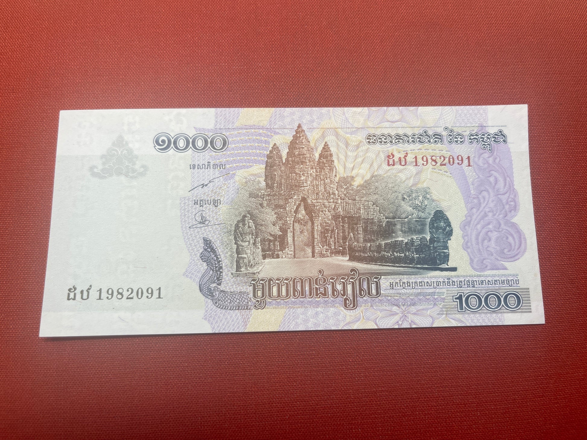 National Bank of Cambodia 1000 Riels