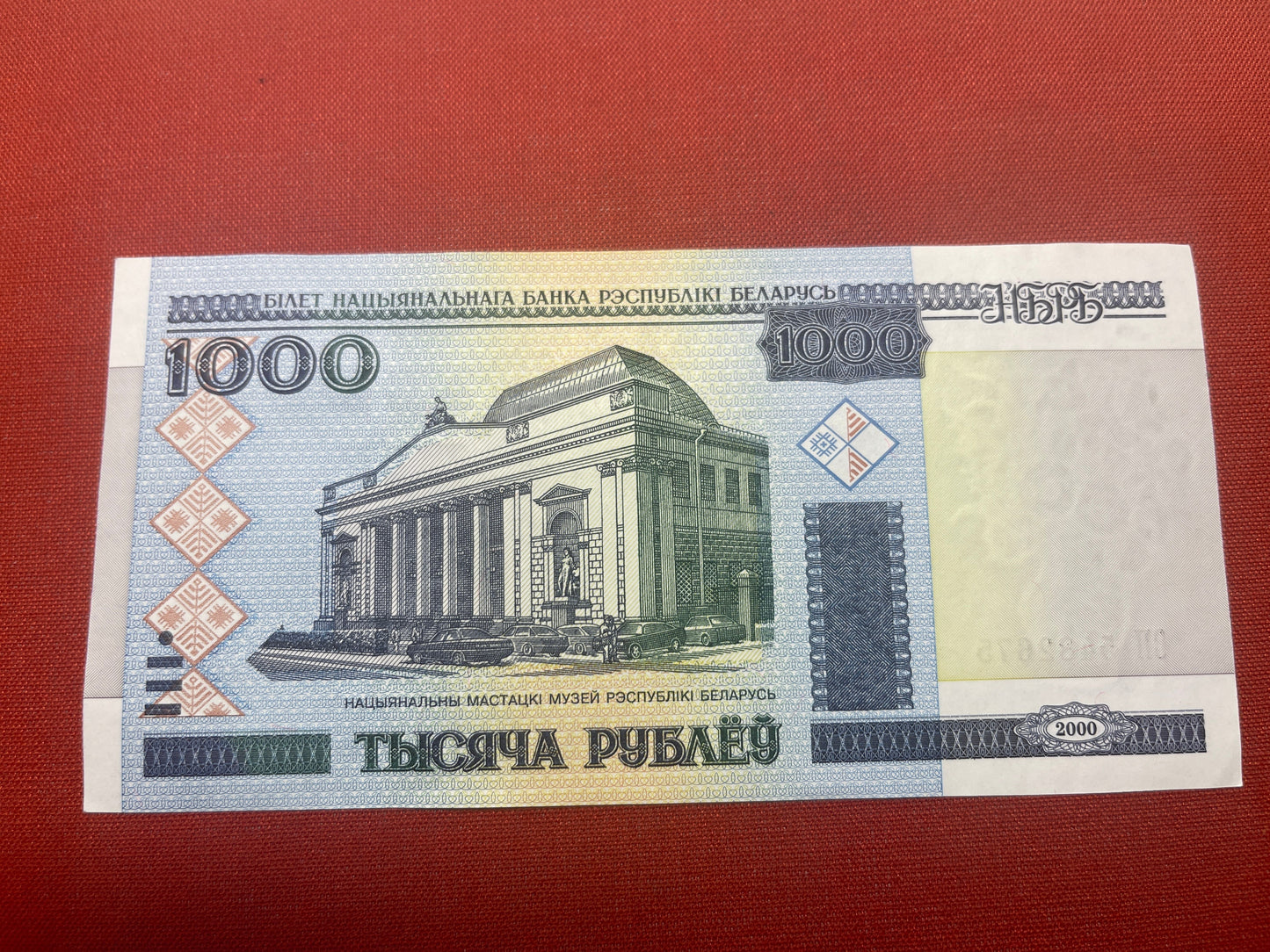 National Bank of the Republic of Belarus 1000 Rubles