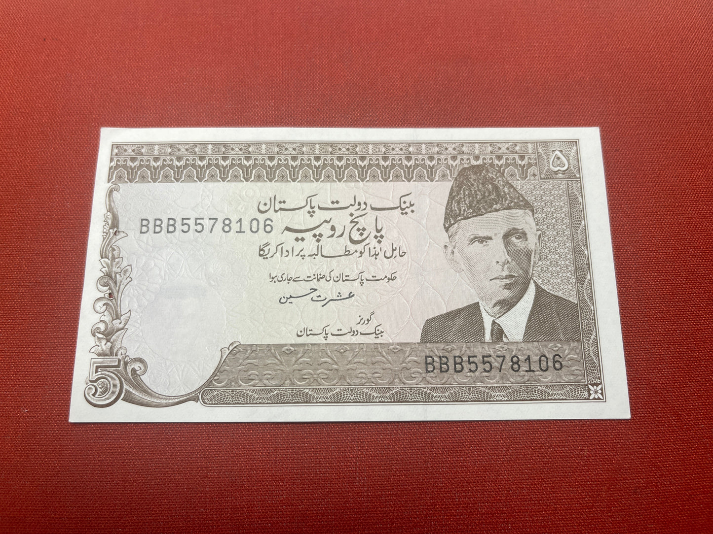 State Bank of Pakistan 5 Rupees Serial BBB5578106