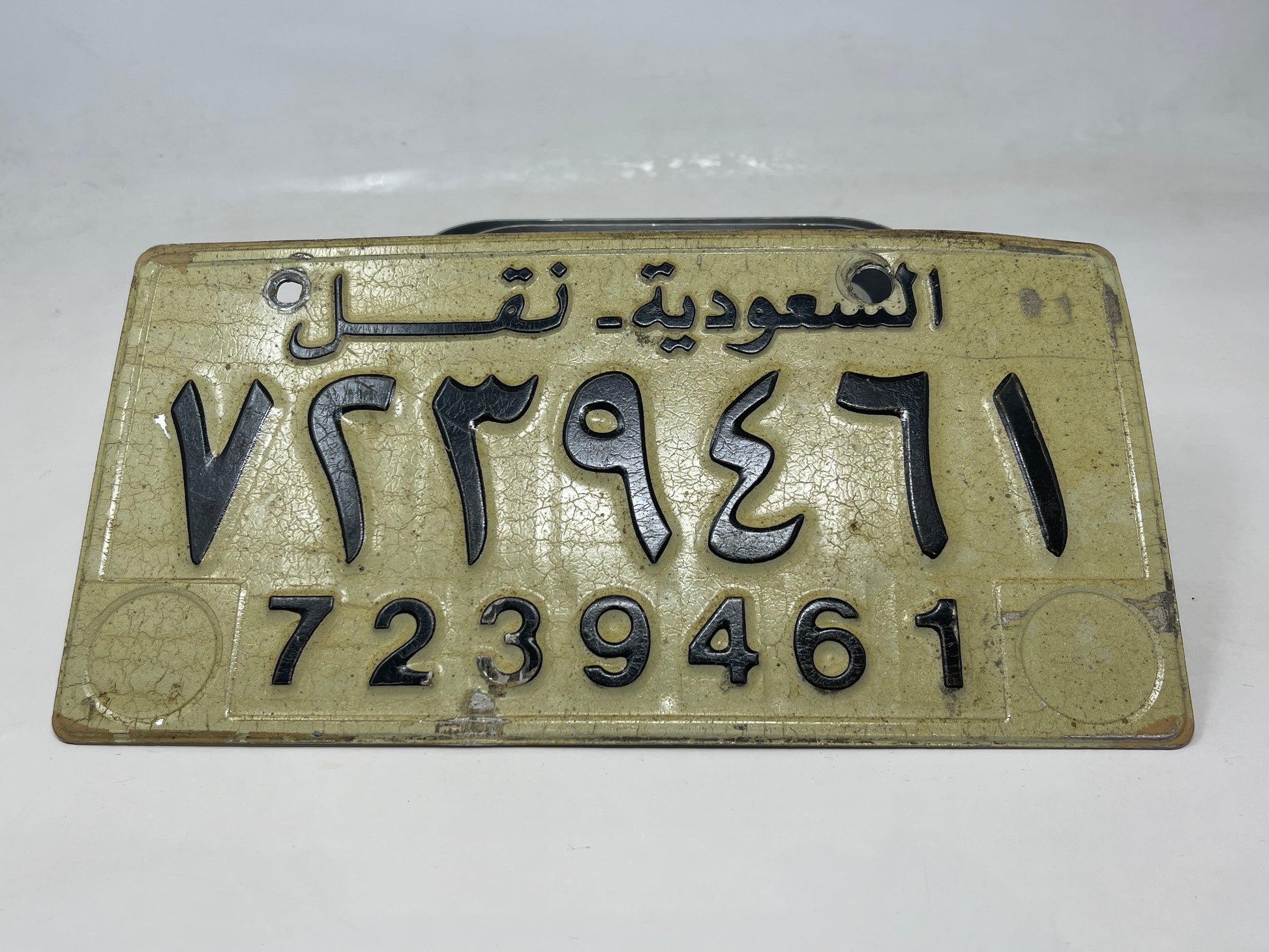 First Gulf War Saudi Arabia Licence Plate